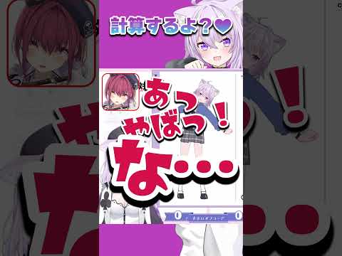 メス出しおかゆに大興奮のマリン船長www【猫又おかゆ/湊あくあ/宝鐘マリン/大神ミオ/雪花ラミィ/ホロライブ切り抜き】