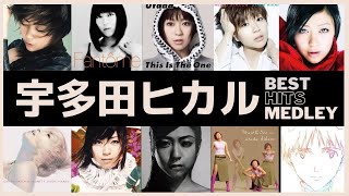 宇多田ヒカル人気曲ノンストップメドレー【Best Songs of Hikaru Utada Non-stop Mix】