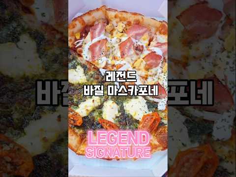 유료광고 미스터피자 레전드포테이토 미스터피자 신메뉴 🍕🍕