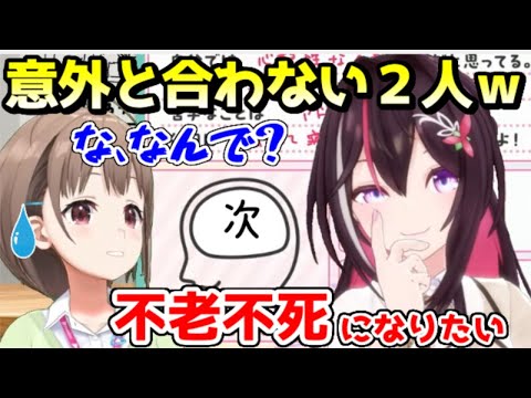 意外と分かりあえない、あずきちとのどかｗ【ホロライブ／切り抜き】