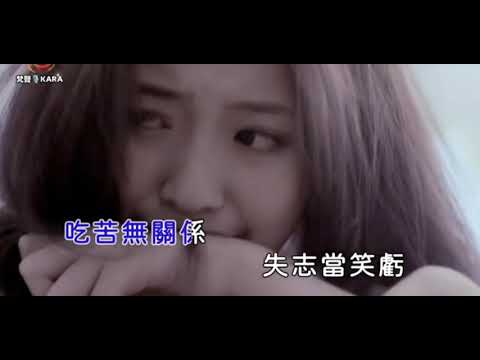 人生中咱攏是過客(蔡秋鳯)