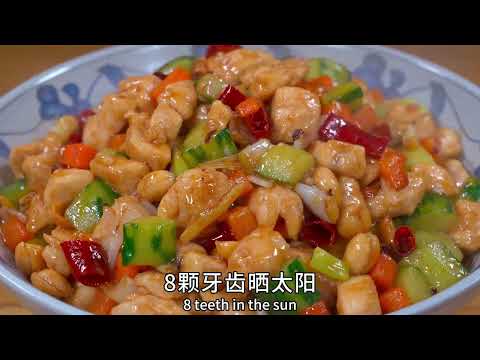 Here is the home recipe for Kung Pao Chicken#food #cooking