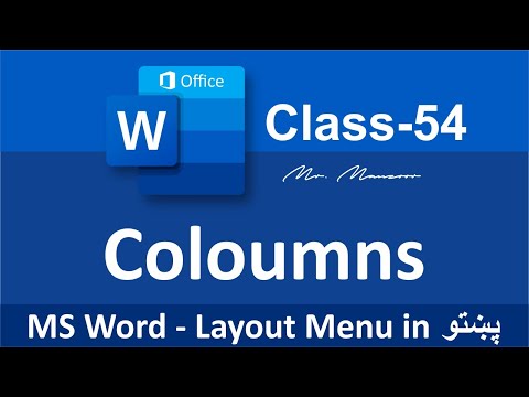 Columns in MS Word in Pashto پښتو | Class - 54