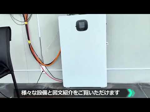 オフグリット10kwh 太陽光発電システム搭載　コンテナハウス