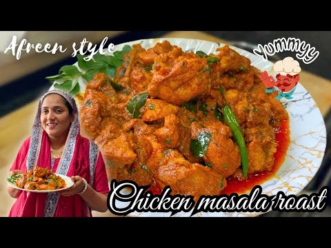 Aisi Khushbu Sath Me Juicy Tender Tasty CHICKEN MASALA ROAST🍲 Recipe  | Afreen Style | Vlog 2024