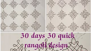 30 days 30 kambi rangoli design| 30 quick kolam designs for beginners|easy rangoli @charviarts751