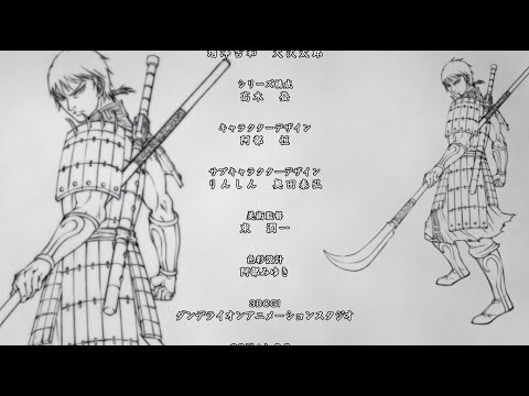 Kingdom Season 5 Opening Version 1 - キングダム OP 7 (DeNeel - Douka)