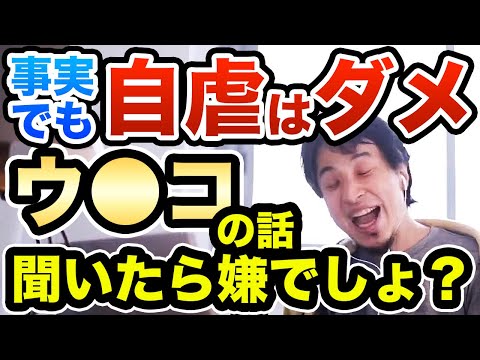 ※言ってる事が正しくても得しない事はある　ひろゆき切り抜き