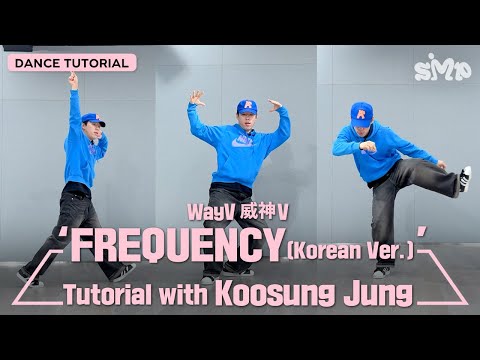 [안무가 튜토리얼] WayV 威神V 'FREQUENCY (Korean Ver.)' Dance Tutorial with Koosung Jung