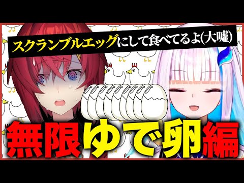 【リゼアン】リゼの女子力とは裏腹に、無限ゆで卵編に突入するアンジュwww【にじさんじ/リゼ・ヘルエスタ/アンジュ・カトリーナ】