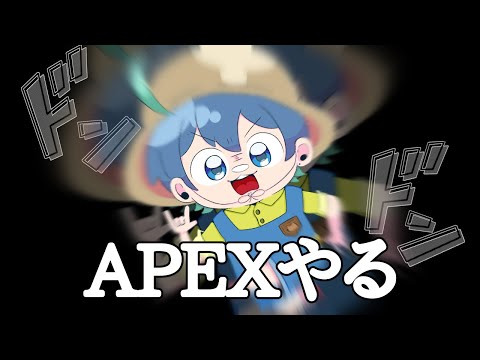 【APEX】ちょっとだけ二度目の初心者練習がんばります。