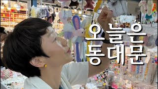 동대문 종합시장에서 보물찾기🔮🛒 푸드스타일리스트 브이로그, 케이원 스튜디오