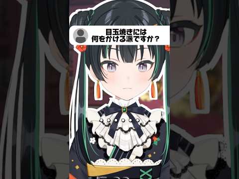 目玉焼き論争と文学少女 #shorts #常磐カナメ