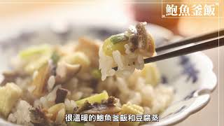 【蘋果夢幻講座】米其林級的日料創意饗宴 | 蘋果新聞網