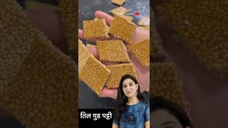 तिल की पापड़ी, Til Chikki Recipe, Til Gud Patti recipe, Gur til ki patti, Til Patti, Til gud papdi