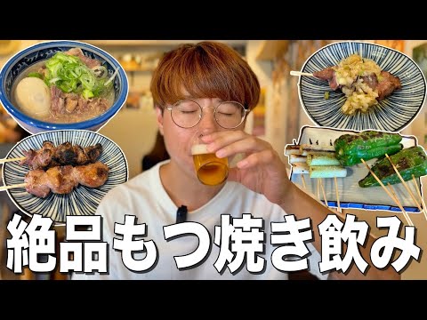 【王子】絶品もつ焼き居酒屋で最高の昼飲みしたら幸せ過ぎた！【もつ焼き はる】