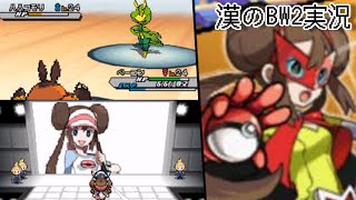 漢のポケモンブラックホワイト2実況プレイ #1【カミツレまで】