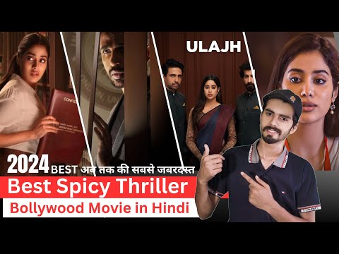 Ulajh - Movie Review in Hindi & Urdu Dubbed | 9ight Movie