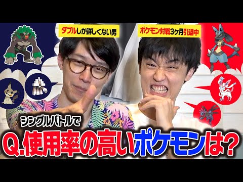 ポケモン世界チャンピオンビエラ vs 現環境エアプの俺　ランクバトル使用率クイズ‼️