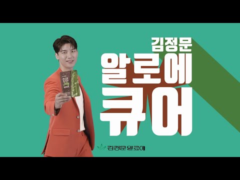 ⭐트롯계의 조각미남! 노지훈의 선택⭐ 피부진정은 큐어하세요💚 [노지훈 X CURE]