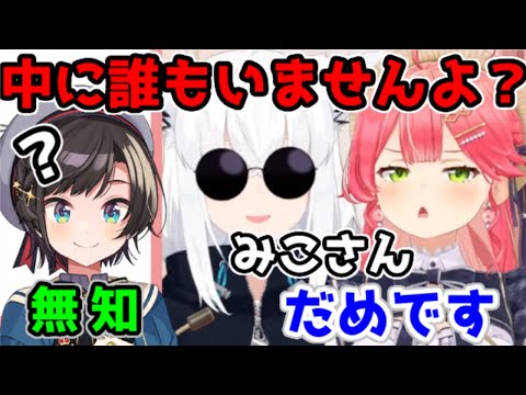 場が収まらなくなり、諦めてボケ始めるスバルｗ【ホロライブ／切り抜き】