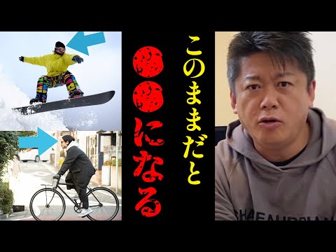 【ホリエモン】自転車のヘルメット着用努力義務に関して...このままだといつか強制な法律になってしまうかもしれません...