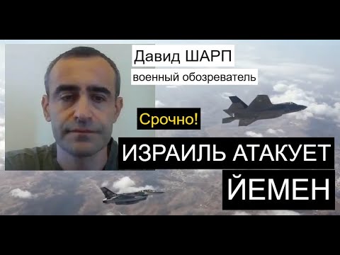 Как Йемен может ответить на атаку Израиля