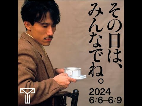 20240602 高橋幸宏 J WAVE SELECTION   YUKIHIRO TAKAHASHI COLLECTION　Everyday Life