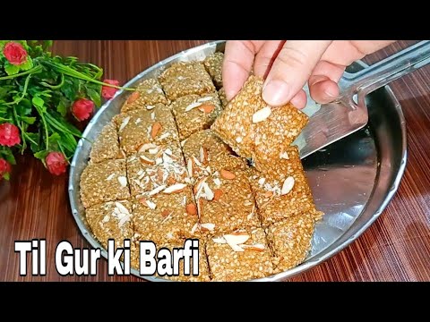 Til Gur ki Barfi l तिल गुड़ की बर्फी बनाने का आसान तरीका ll til ki barfi with jaggery by AMK