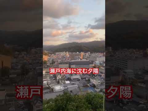 【絶景】瀬戸内海に沈む夕陽