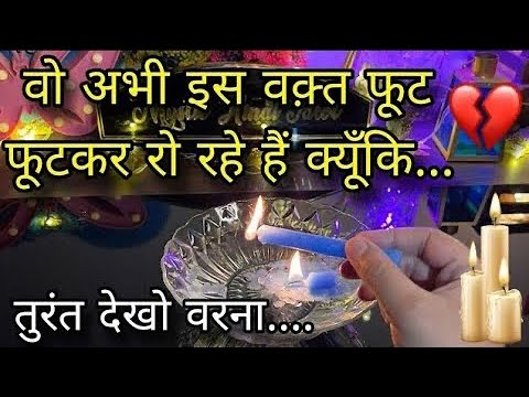 CANDLE WAX READING - उनके आज की सच्ची भावनाएँ | UNKI CURRENT FEELINGS TODAY  | HINDI TAROT READING