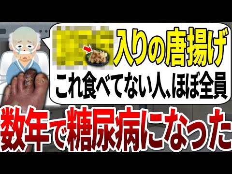 糖尿病患者の99%が知らなかった！血糖値を上げない揚げ物の食べ方6選