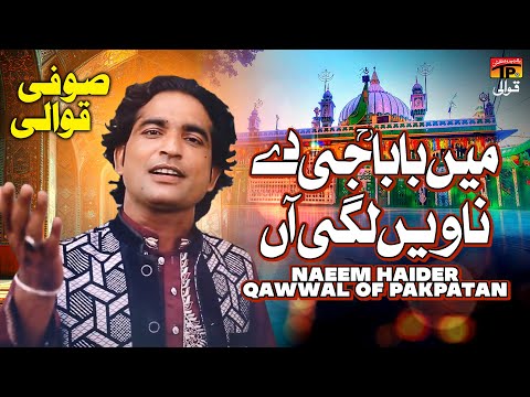 Man Baba Jee De Naven Lagi Aan | Naeem Haider Qawwal Of Pakpatan | TP Qawwali