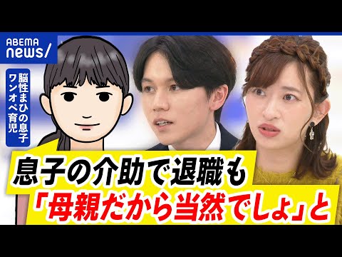 【医療的ケア児】放置で逮捕…コレで解決するのか？自治体ごとに支援の格差も？家族の苦悩と必要な制度を議論｜アベプラ