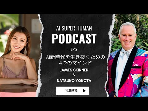 AIが仕事を奪い合うのではなく、AIを使う人が仕事を奪う！？その真相は？