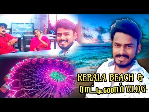 Exploring The Raattinam Thiruvizha in Kerala😯| Kerala Beach Vlog