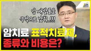 암 치료할때, 표적치료제로 치료하면 암세포 내성이 생기나요?