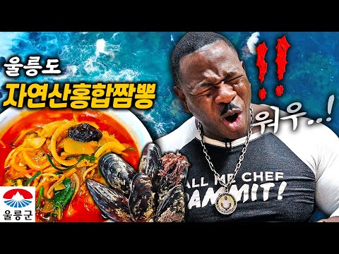 👨🏾‍🍳Chef Rush Tries Ulleungdo Wild Mussel Jjamppong! – His Reaction!?😂