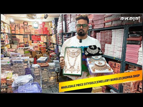 Wholesale Price Citygold Jewellery Bangles Jhumka Shop 💄 Bihar Jharkhand Patna कॉस्मेटिक मार्केट