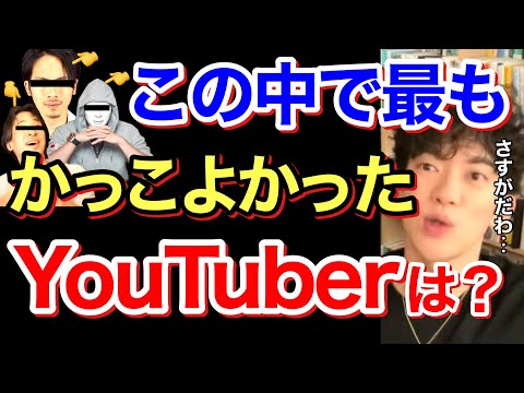 【裏話】この人は凄かった⋯メンタリストDaiGoの今後のコラボ候補(？)たち。※ひろゆき※ラファエル※ドラゴン細井／質疑応答DaiGoメーカー【メンタリストDaiGo】