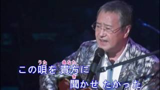 とも子(詞/曲/唄：吉幾三)一小段， 是台語歌曲【美麗的交換(江蕙主唱)】的原曲