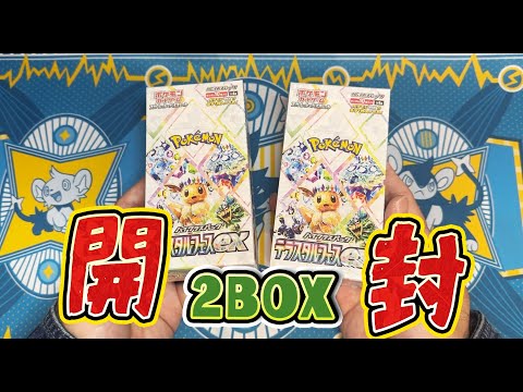 【ポケカ】テラスタルフェス２BOX開封したらあのSARが！！