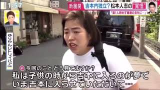 ゆりやんが吉本の騒動に涙！？