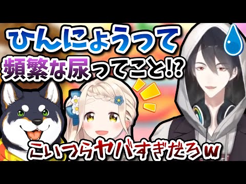 2年ぶりのコラボでカオスな配信になる黒夢町【にじさんじ/町田ちま/黒井しば/夢追翔】