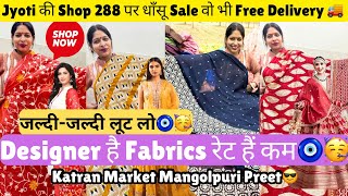 Guys Free Delivery🚚में लूट लो Fancy Fabrics सस्ते में🤩💃Embroidery & Sequins@katranmarketmangolpuri