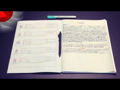 Japanese Kanji Book that WILL change your life | First Kanji of Japanese that will be in your Test