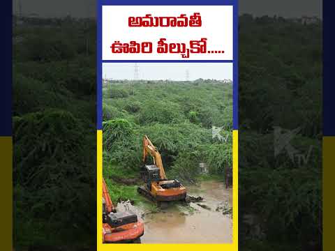 అమరావతీ ఊపిరి పీల్చుకో.....| Amaravathy Restart | Ktv Telugu #ktvtelugu