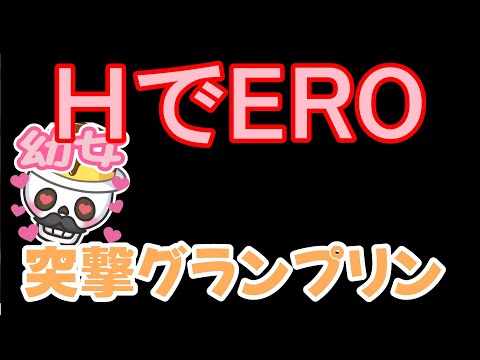 【元覇者ネクロ専５万勝】幼女が成長しない世界を作るためにヒーローになりたい配信【シャドウバース　Shadowverse】