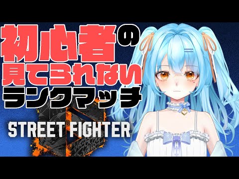 【 #streetfighter6 】ゴールドにおててかけてみたいよ～ちょっとだけ！💪 #新人vtuber #かにみそ