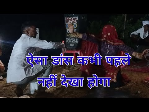 पार्ट 1=लाईव प्रोग्राम डिडवाडा/फुल ऊझाटा /नया गजब की बात डोलो लाबी कर मारगो/मोहरसिंह चैची डिडवाडा